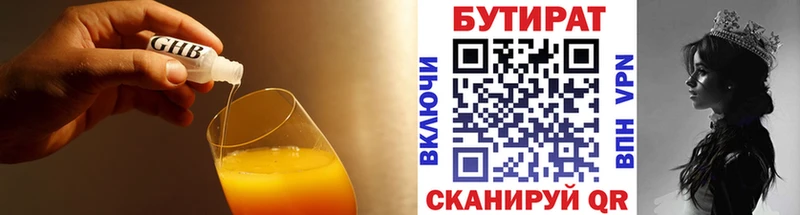 БУТИРАТ BDO 33%  МЕГА вход  Венёв  купить закладку 