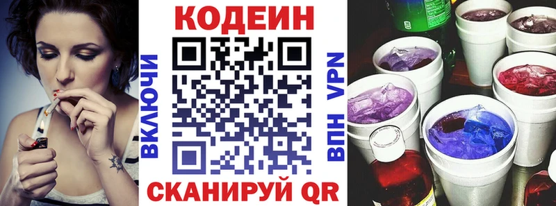 наркошоп  Венёв  Codein Purple Drank 